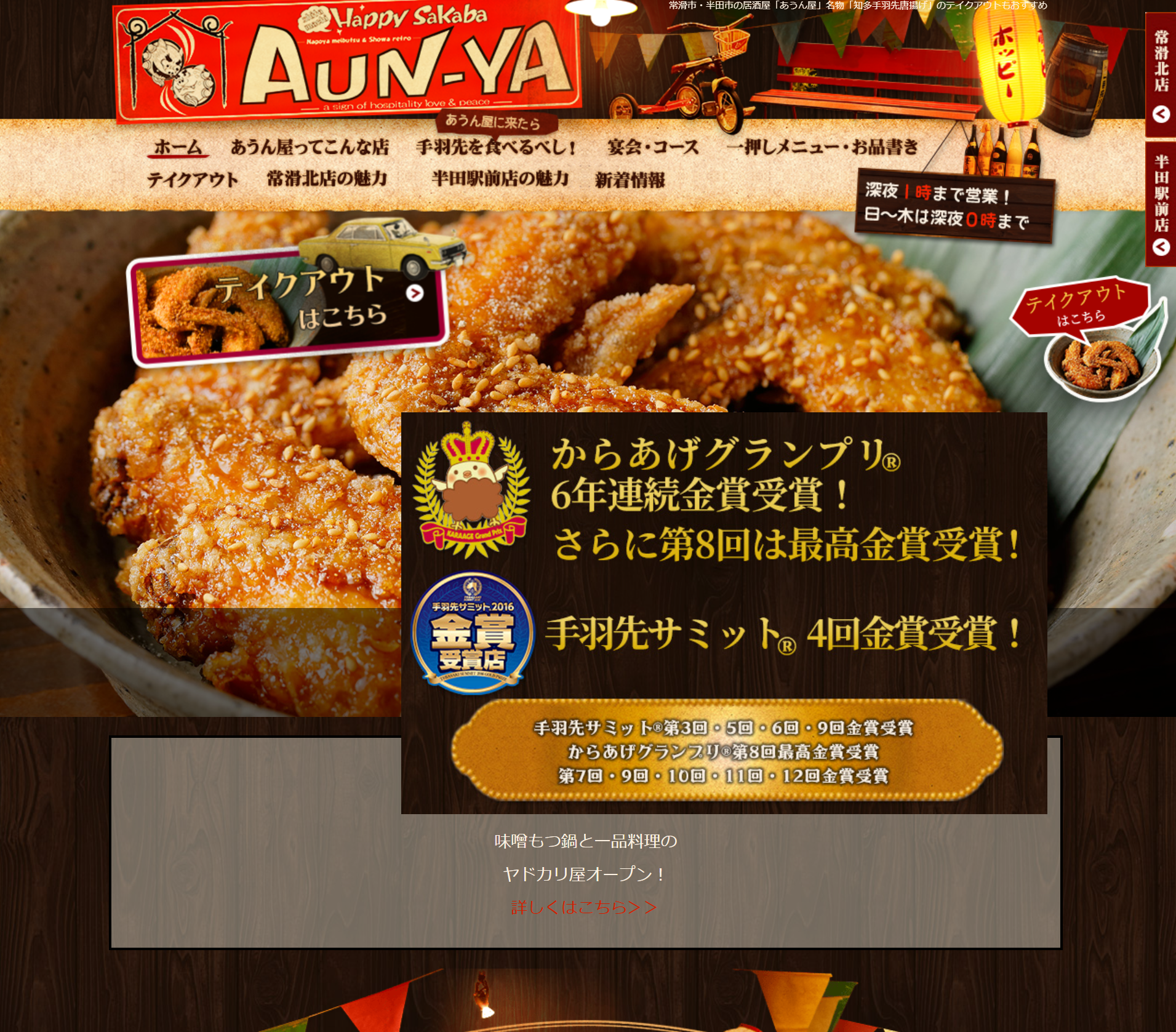 あうん屋