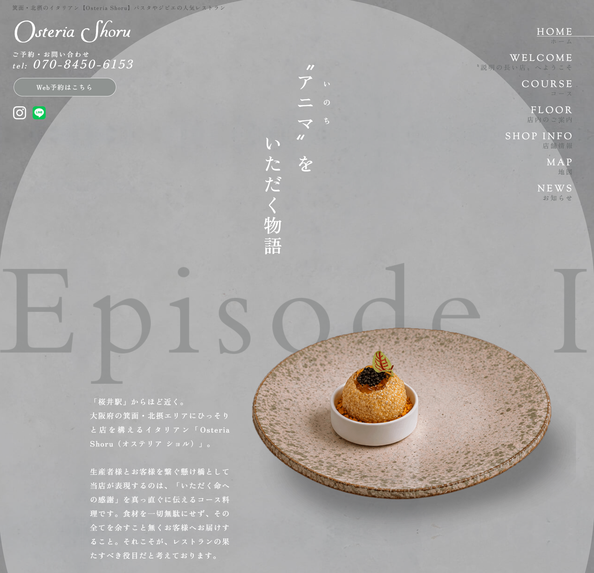 Osteria-Shoru