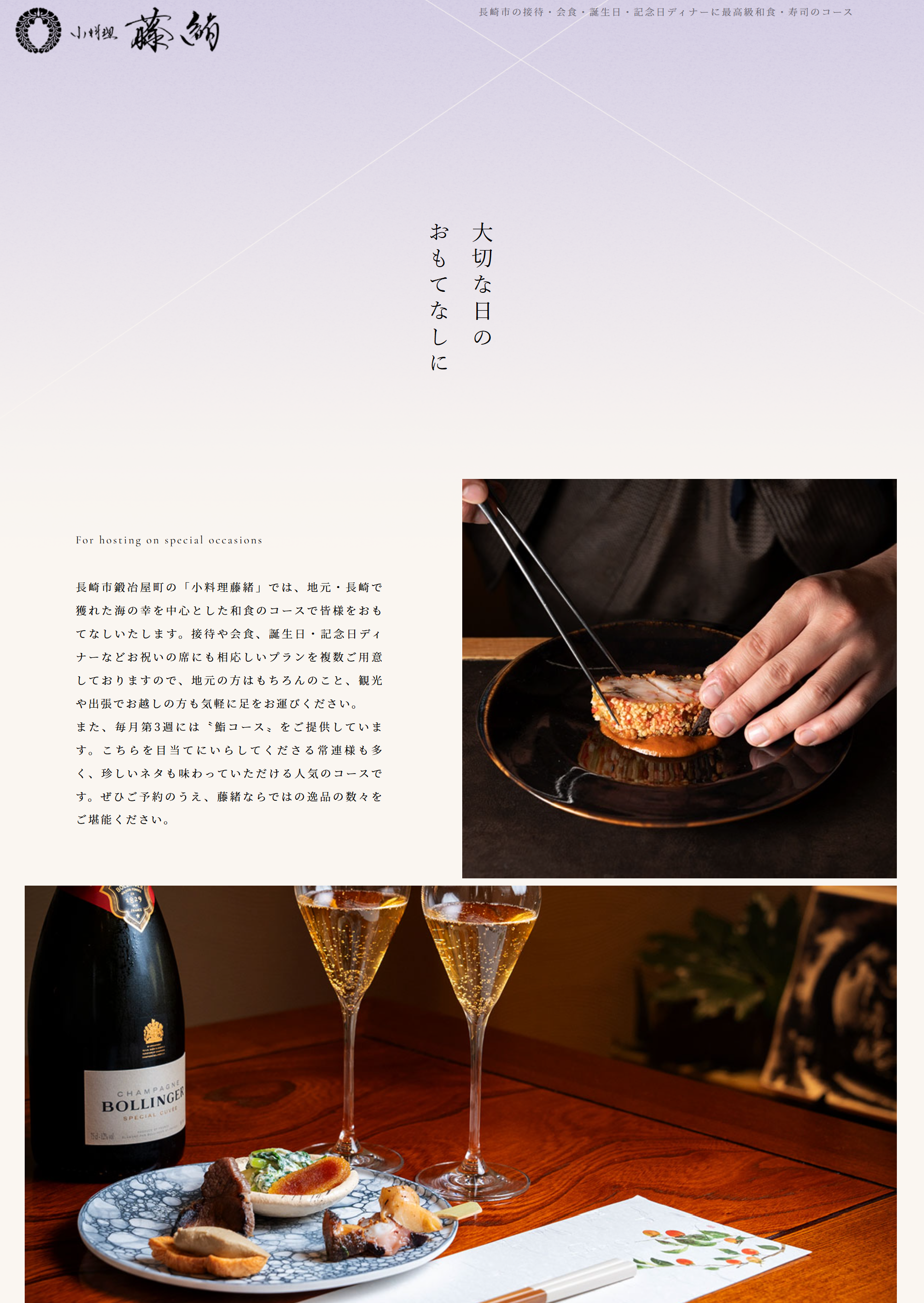 小料理藤緒