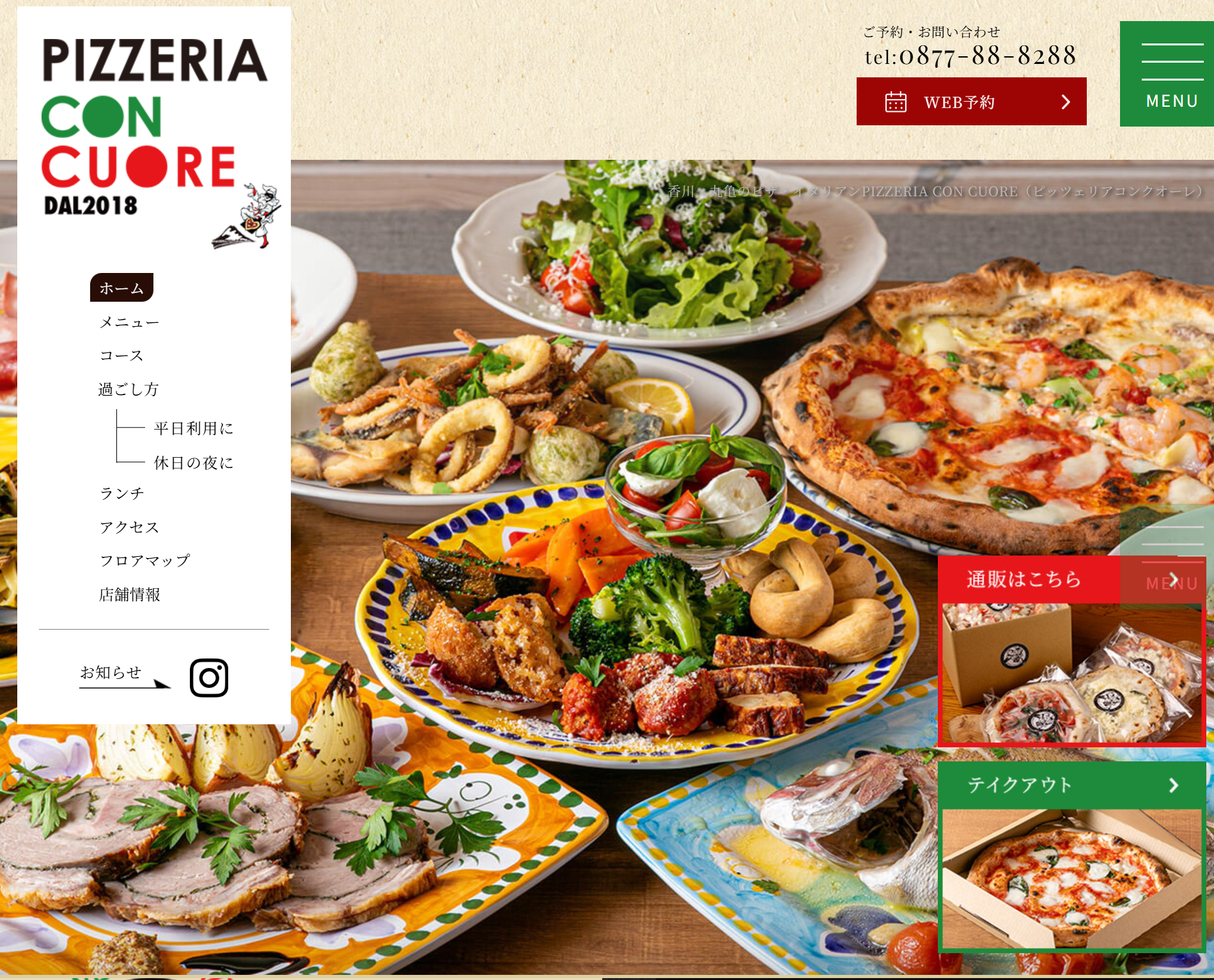 PIZZERIA-CON-CUORE（ピッツェリアコンクオーレ）