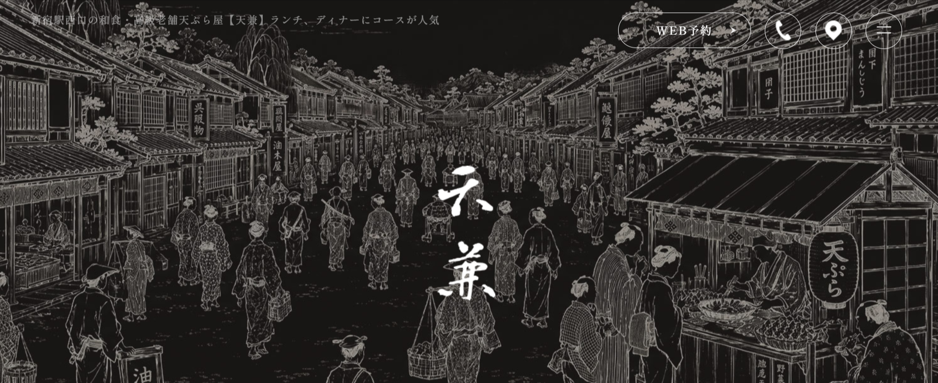 天兼