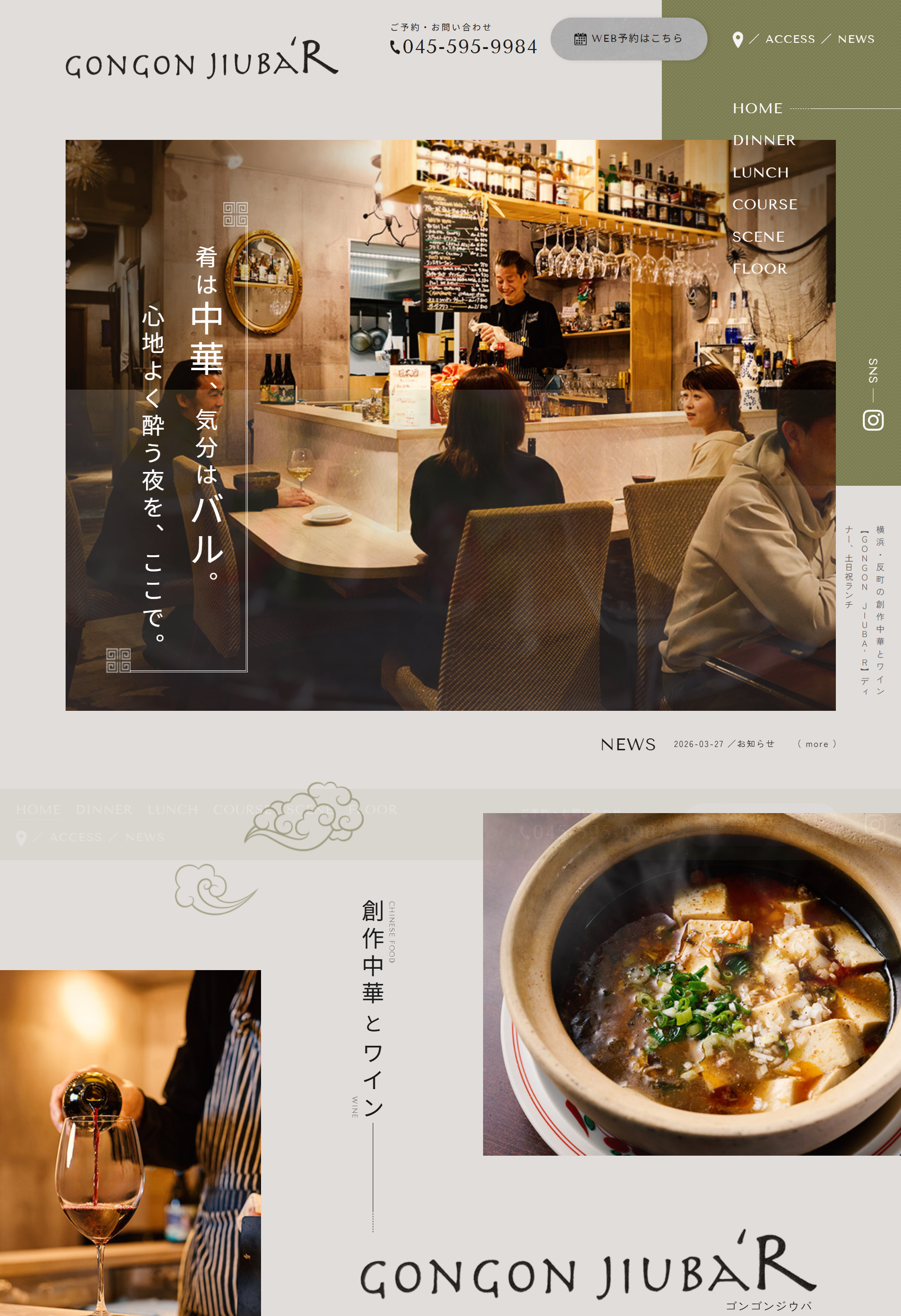 GONGON-JIUBA-R
