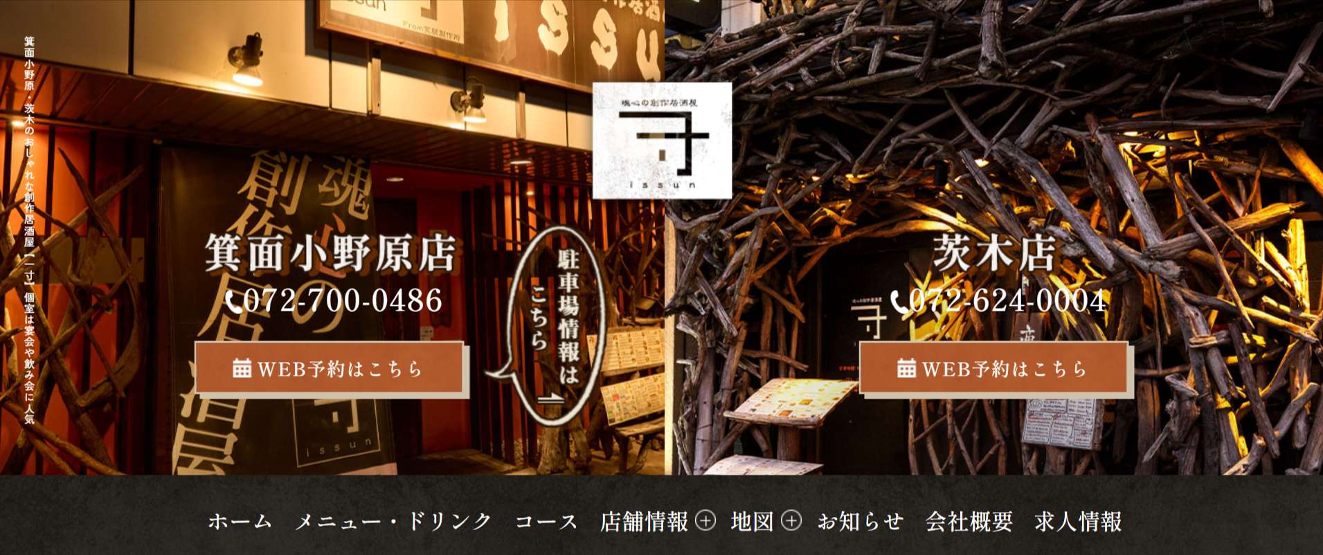 一寸