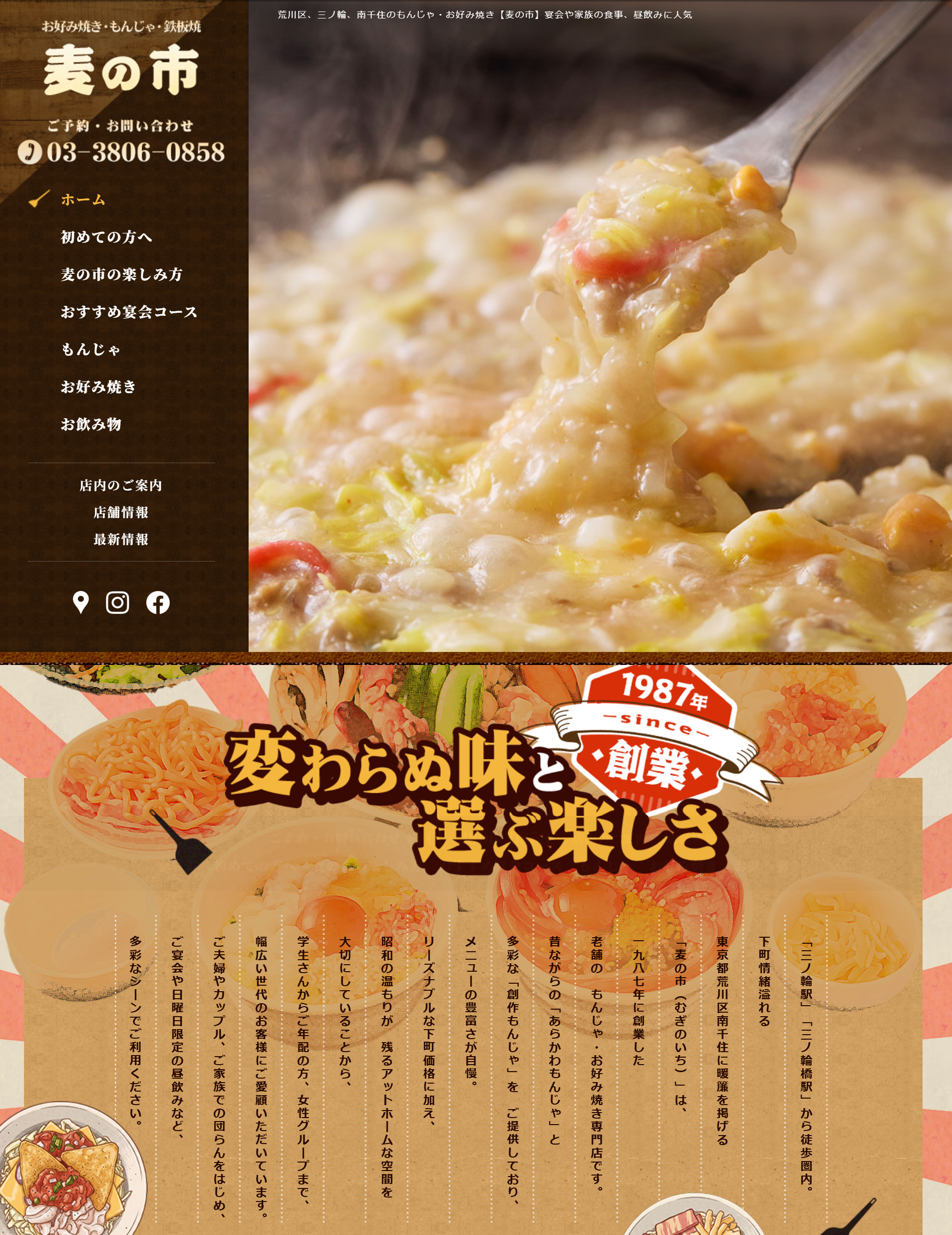 麦の市