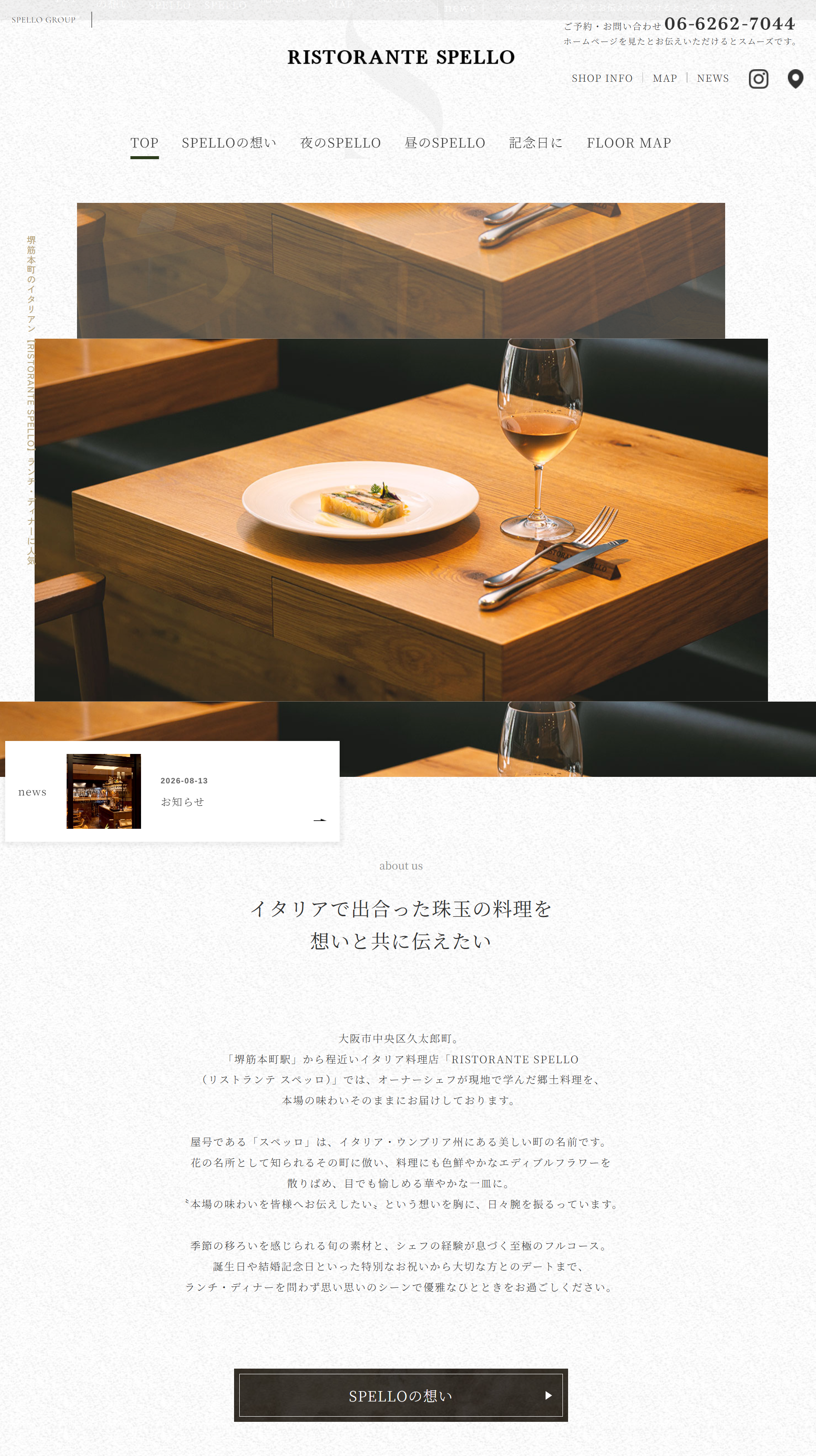 RISTORANTE SPELLO (リストランテ スペッロ)