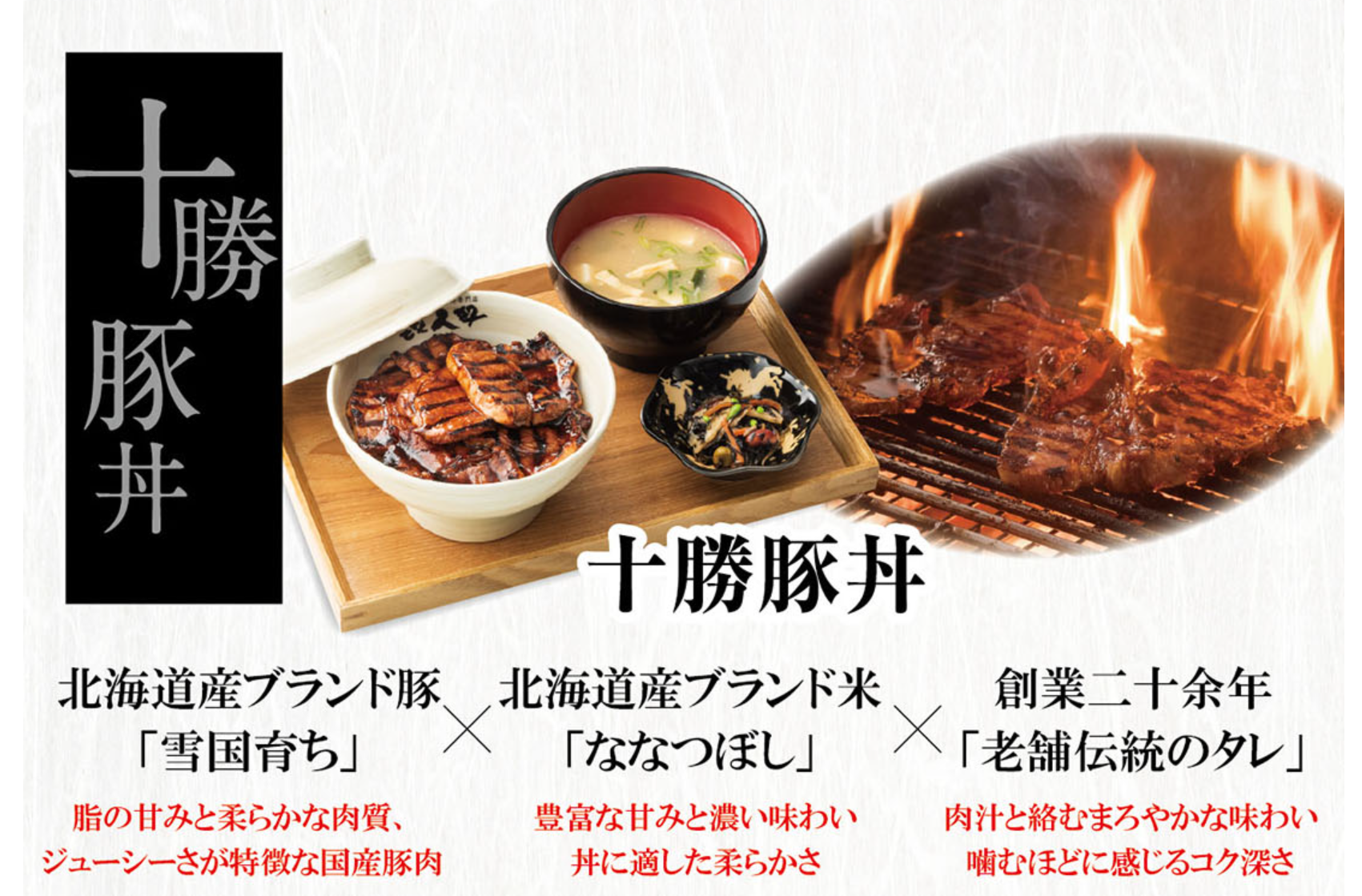 北海道・福島・埼玉・東京・神奈川・山梨・長野・愛知・広島『北海道肉料理専門店 㐂久好(きくよし)』の口コミレポート。北海道名物の十勝豚丼・ザンギ・味噌ラーメン・海鮮がおすすめ