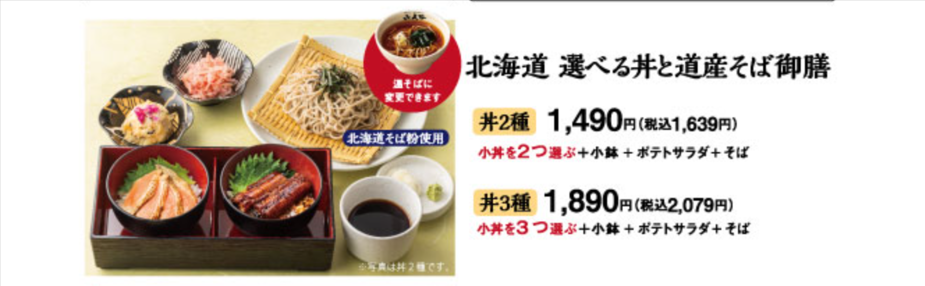北海道グルメの定番人気、味噌ラーメンや海鮮料理もおすすめ