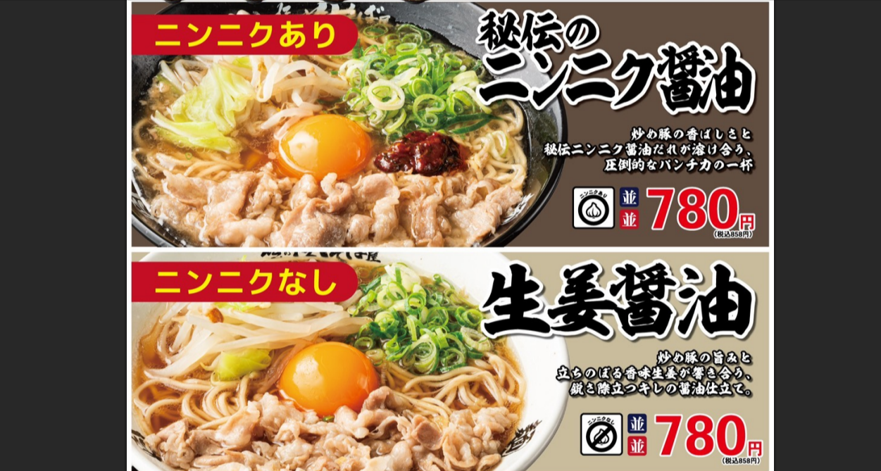 伝説の肉そばが人気