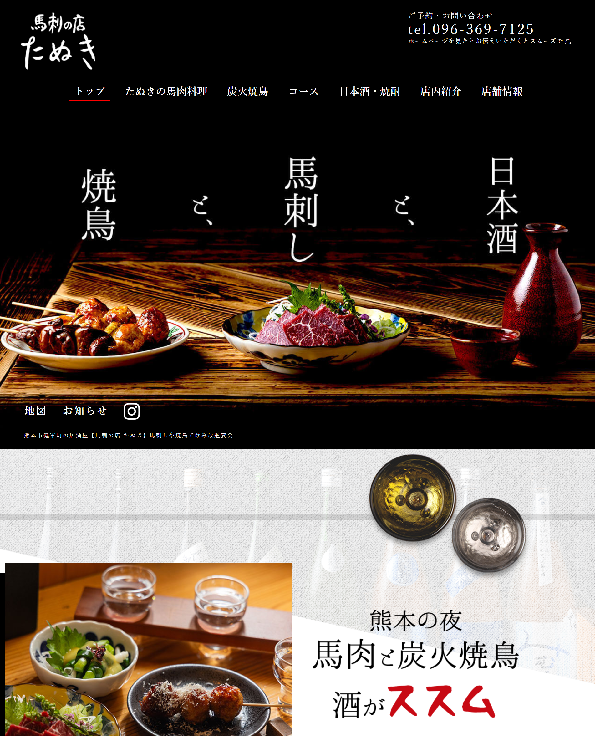 馬刺の店-たぬき