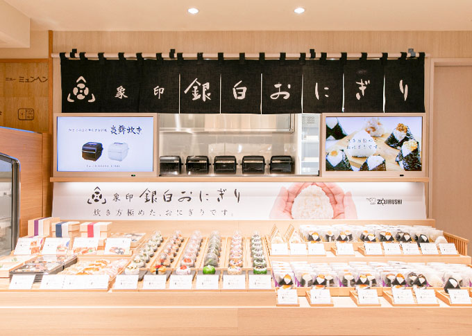 大阪市・大阪梅田駅・京橋駅、奈良市・大和西大寺駅近く『象印銀白おにぎり』の口コミレポート。こだわりのおにぎり&お弁当をテイクアウト、イートイン限定の定食も必見