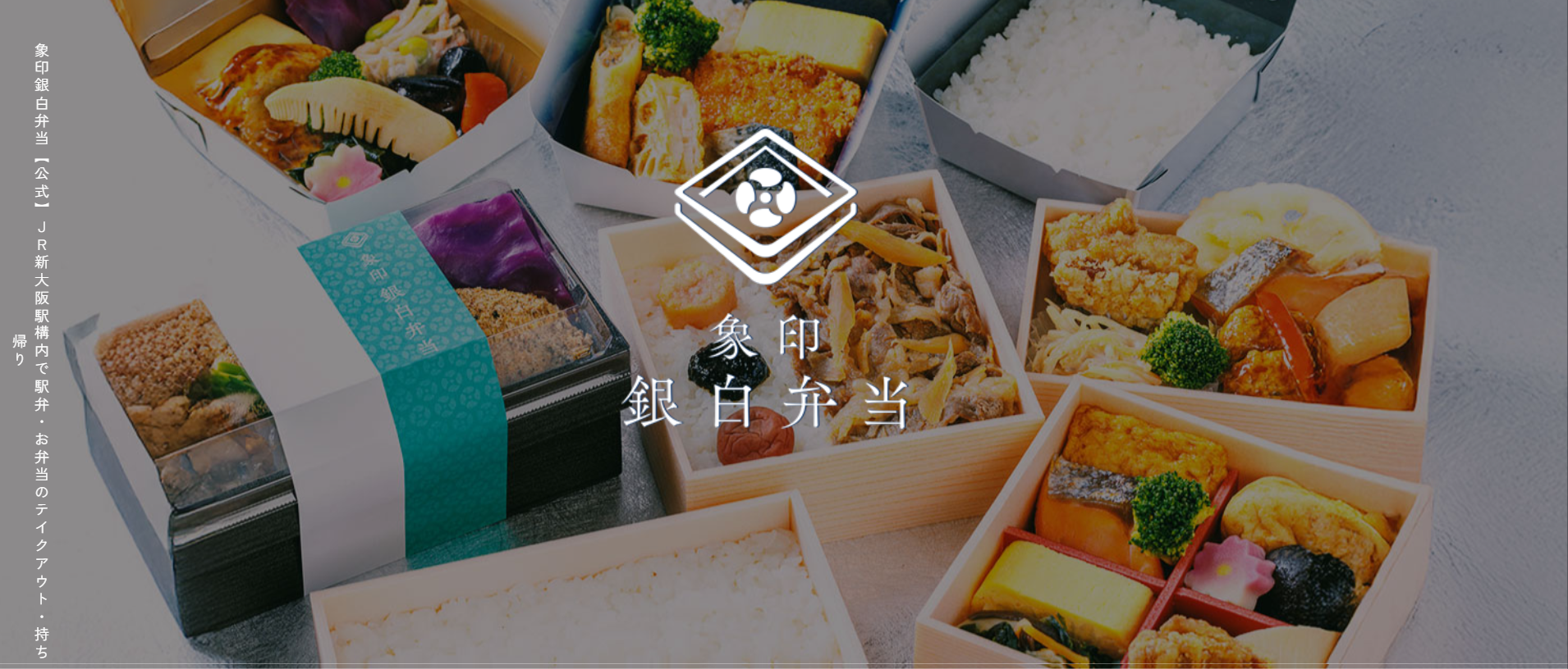 象印銀白弁当