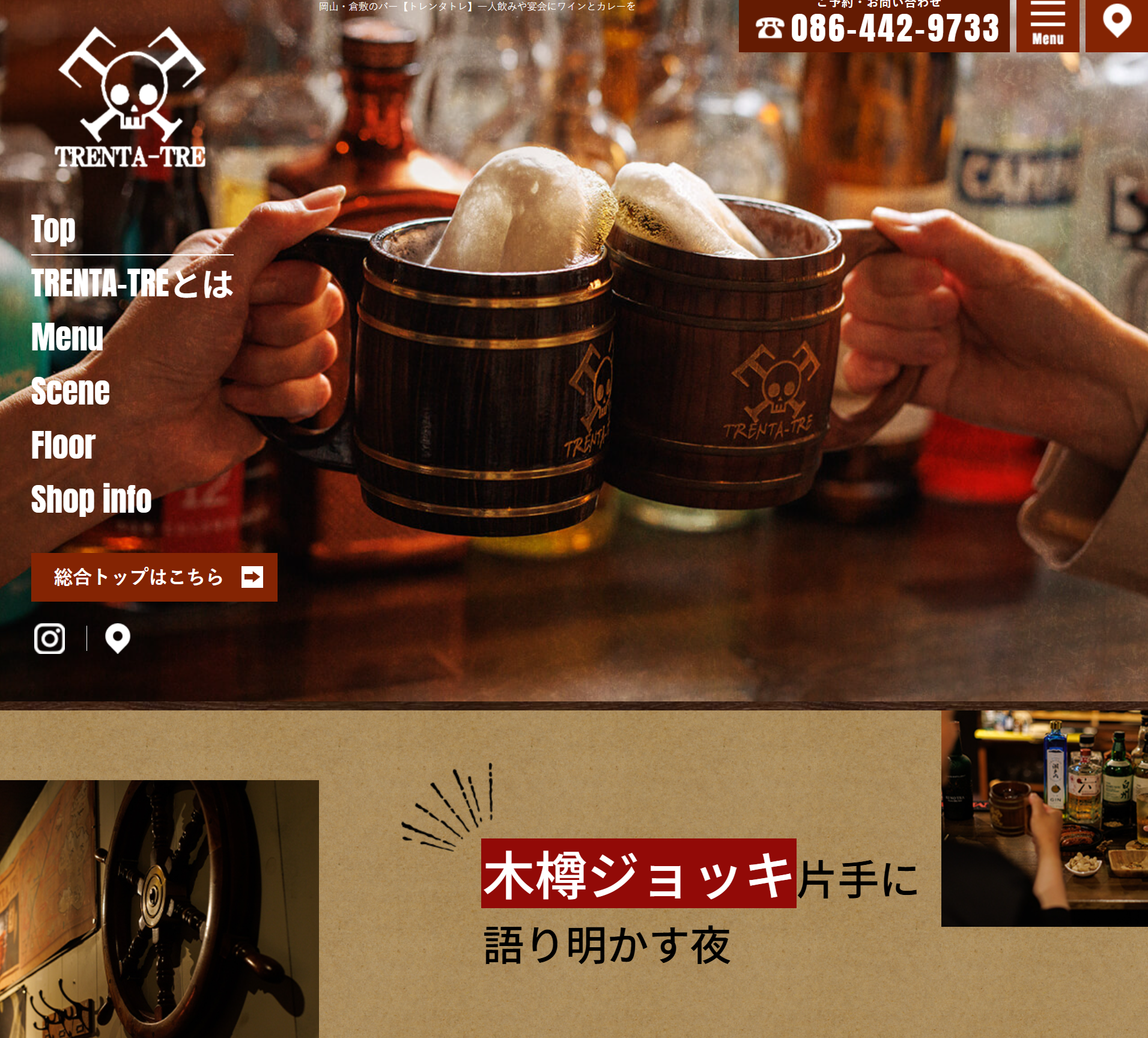 トレンタトレ