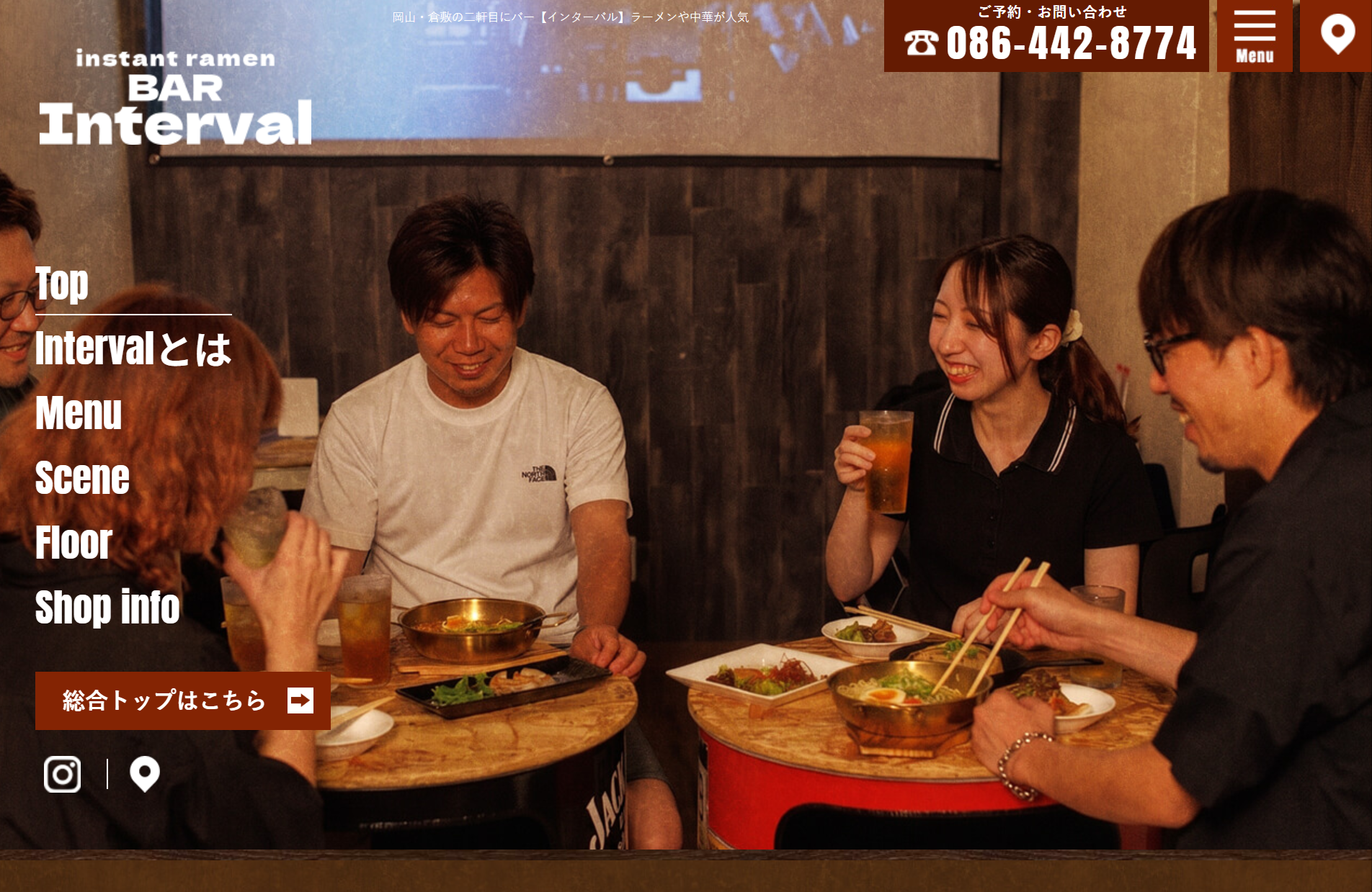 インスタントラーメンバー Interval（インターバル）