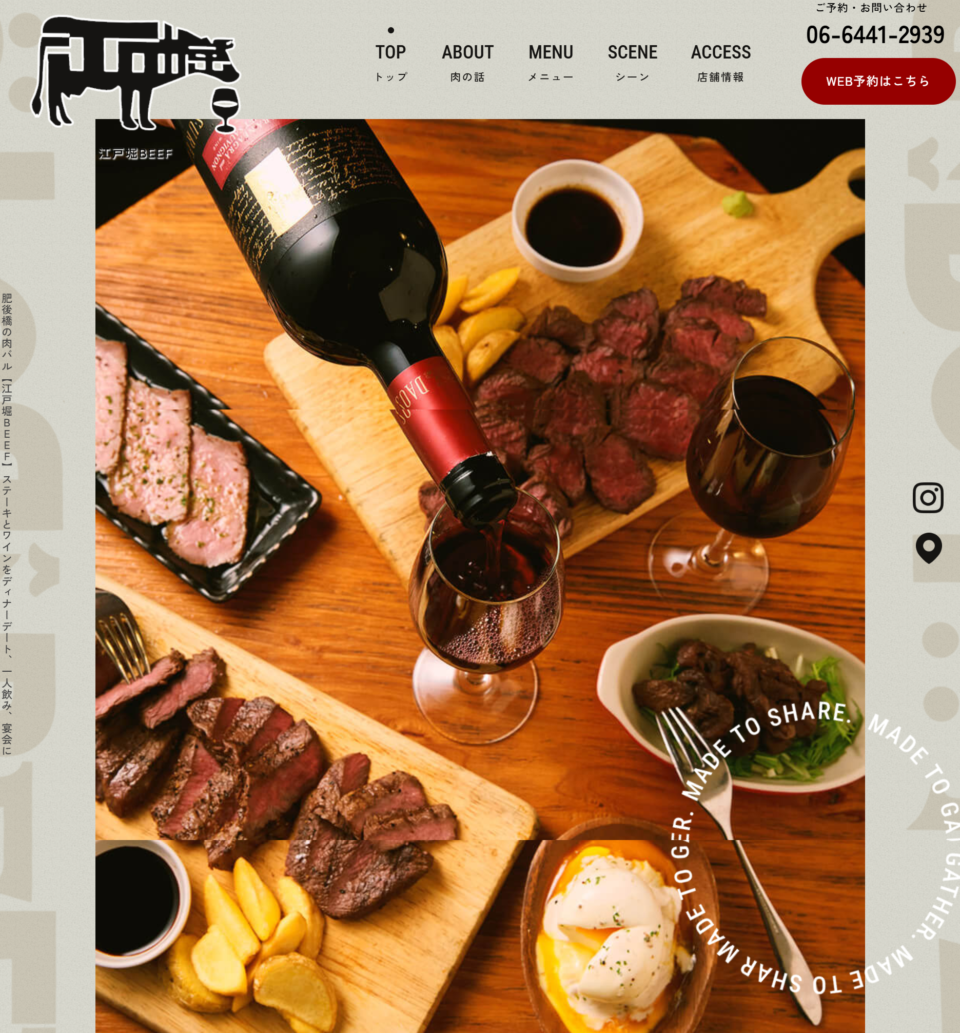 江戸堀BEEF