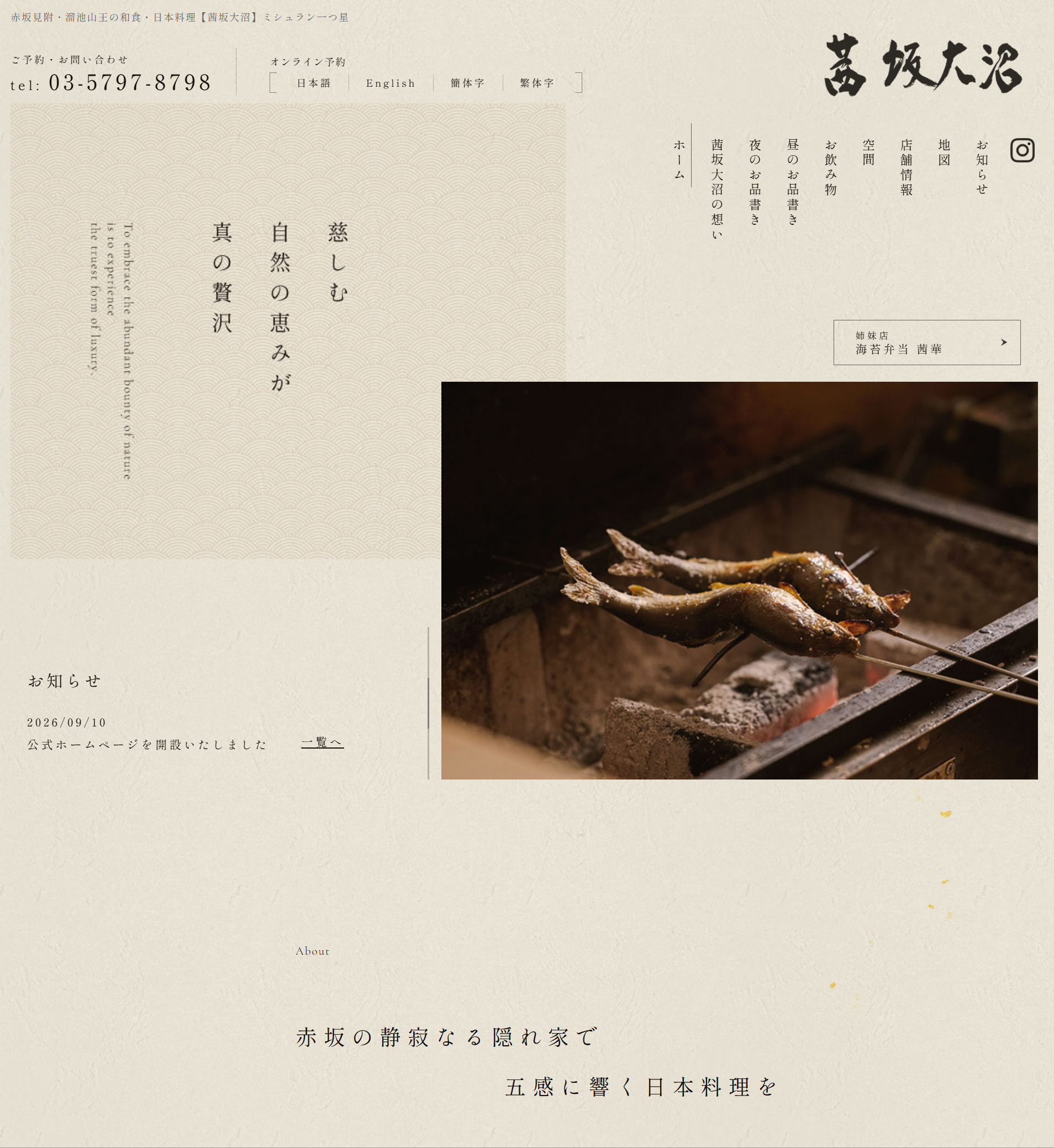 茜坂大沼