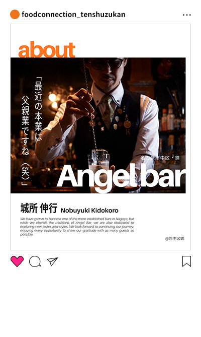 店主図鑑