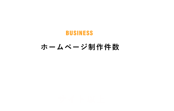 8,000サイト以上