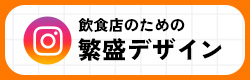 繫盛デザインバナー