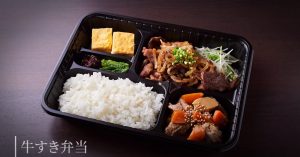 牛すき弁当