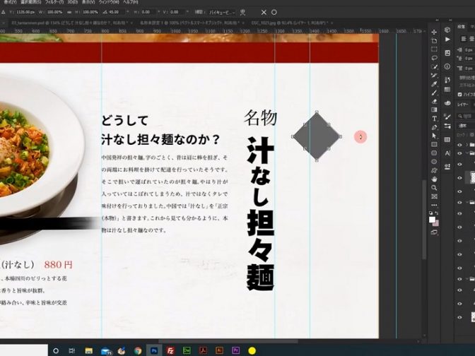 魅力を発信し集客へ！！プロが教える集客できるWEBサイト講座