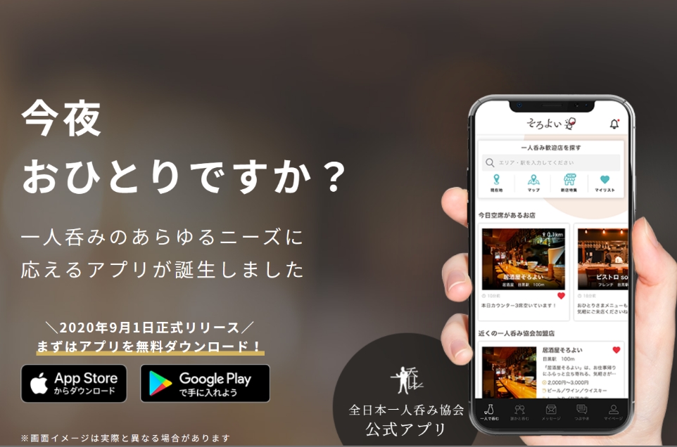 マッチングアプリ
