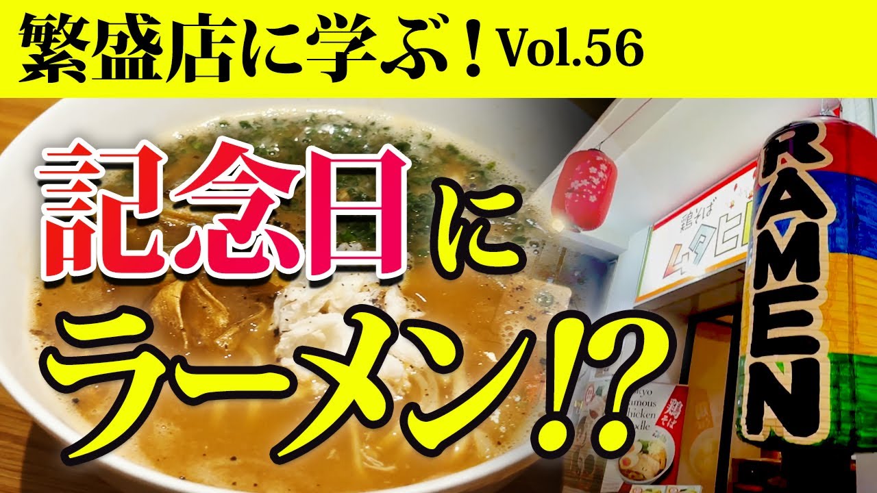 東京人気ラーメン店
