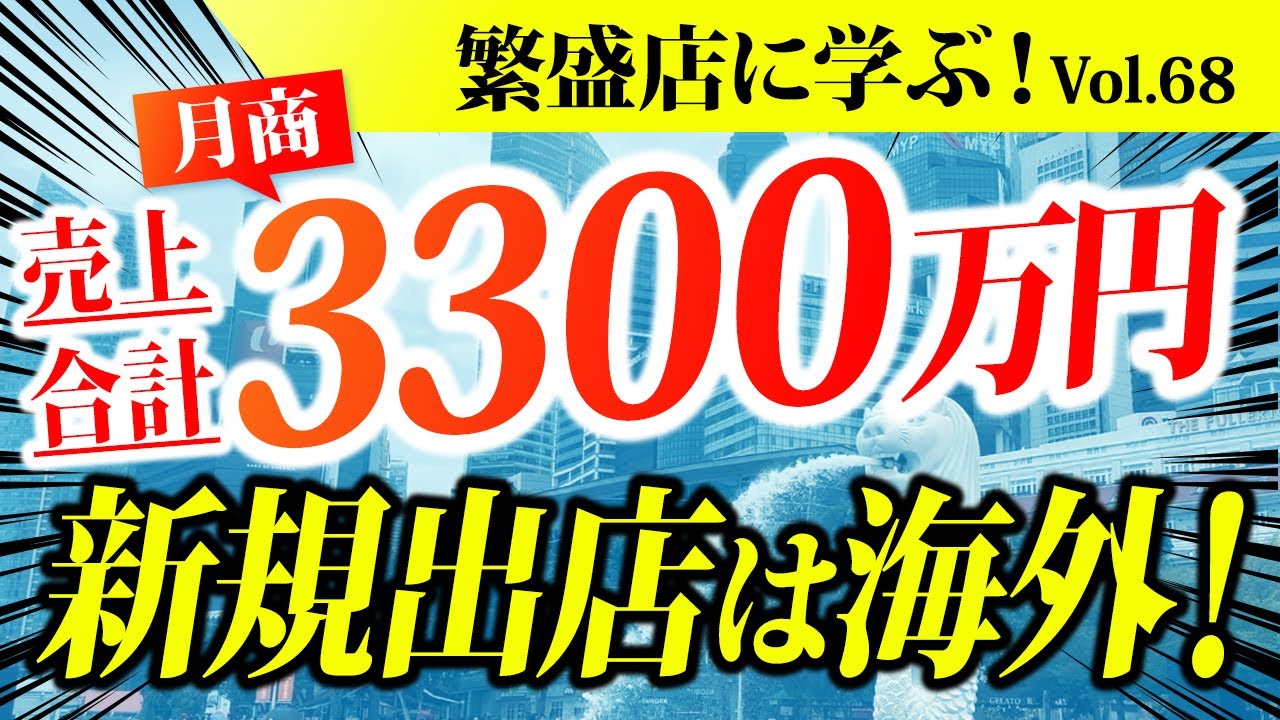 シンガポール 創作和食・寿司