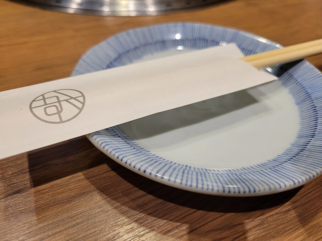 府中 焼肉 記念日