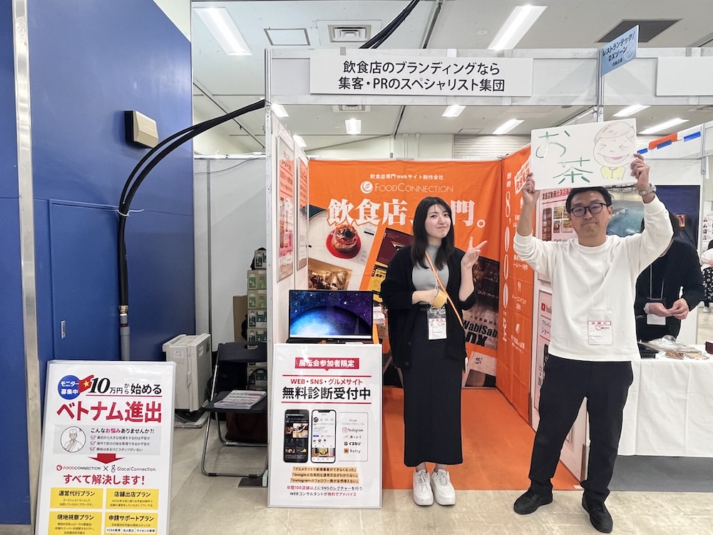外食ソリューションEXPO 2026 大阪